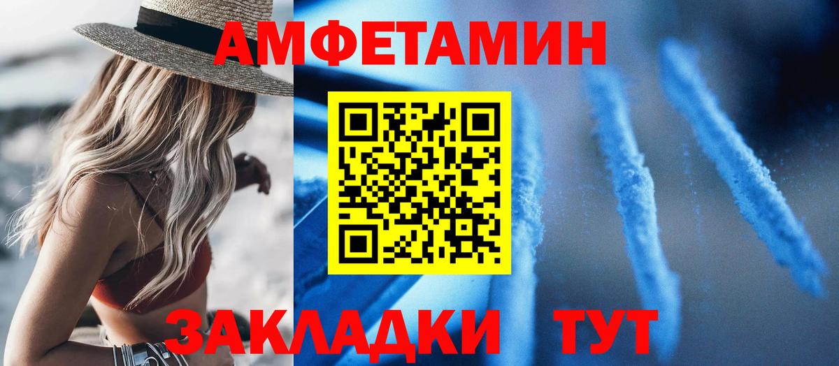 АМФ  Амфетамин Розовый  Вход с VPN  Таганрог  MEGA ссылка  Amphetamine 
