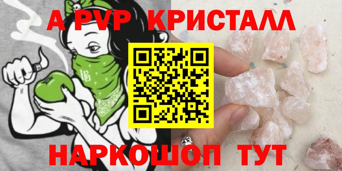 APVP  Вход с VPN  Таганрог  A PVP кристаллы  продажа наркотиков  Альфа ПВП мука 