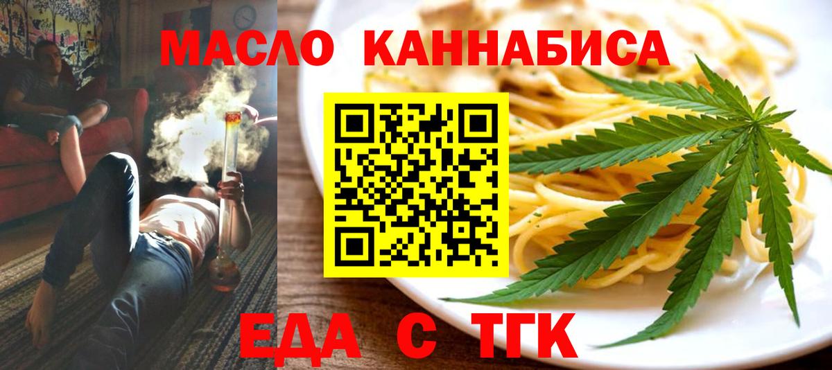Cannafood конопля Таганрог