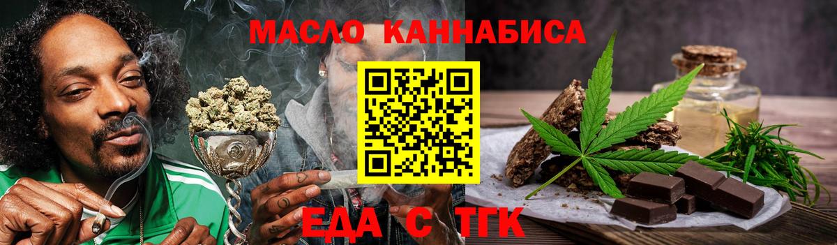 Таганрог  Canna-Cookies конопля  Вход с VPN 
