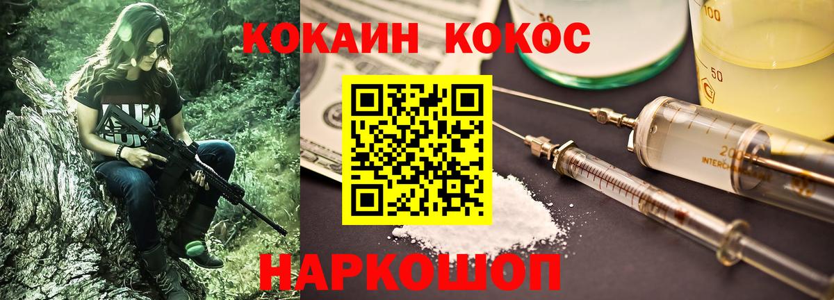COCAIN Боливия  Вход с VPN  Cocaine Боливия  Таганрог 