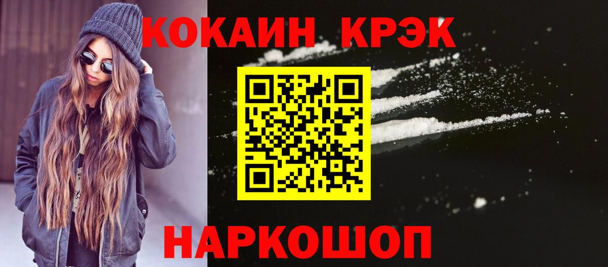 COCAIN Columbia Таганрог