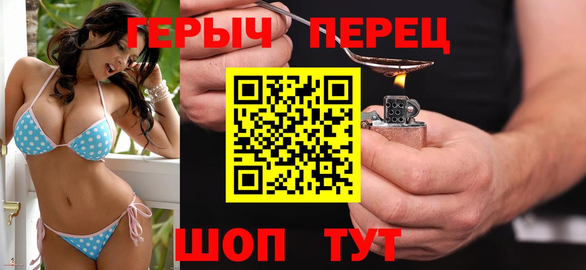 Героин Афган  Вход с VPN  Таганрог 