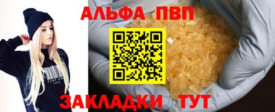 альфа пвп VHQ Гагарин