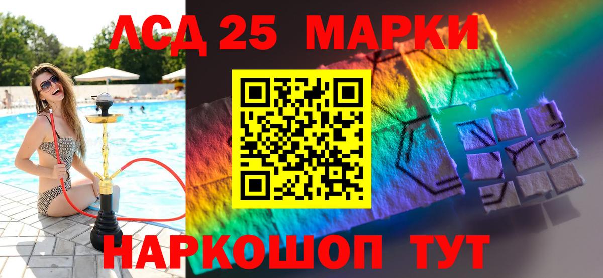 LSD-25 экстази ecstasy  Лсд 25 экстази кислота  Таганрог  Вход с VPN 