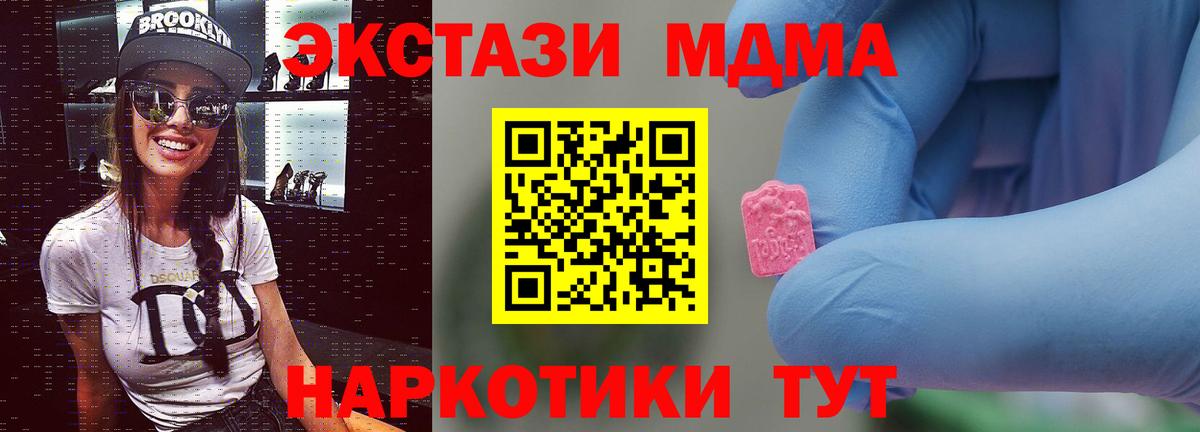 MDMA VHQ Таганрог