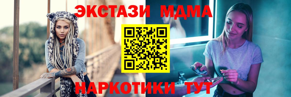Таганрог  MDMA  Вход с VPN  МДМА Molly  МДМА молли 