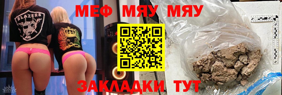 Мефедрон  Вход с VPN  Таганрог  Мефедрон VHQ 