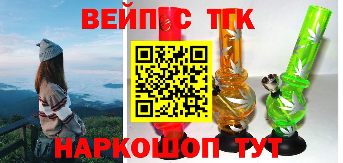 Таганрог  ТГК THC oil  Вход с VPN 