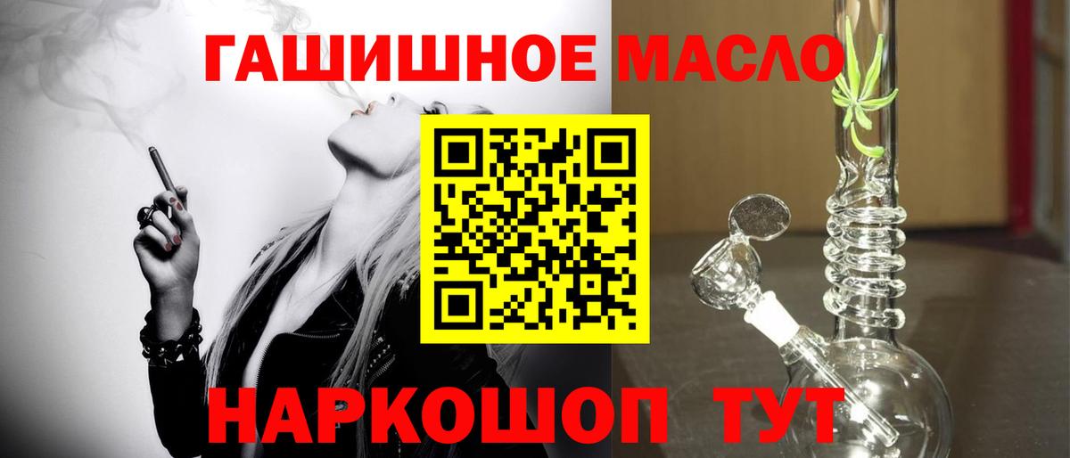 Дистиллят ТГК вейп Таганрог